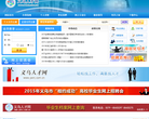 义乌人才网缩略图