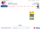 义乌市申通商标代理缩略图