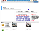 陶都热线缩略图