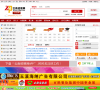 玉溪招聘网缩略图