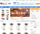 5173游戏币交易平台缩略图