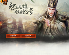 英雄传奇官网缩略图