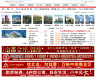 玉溪房地产信息网缩略图