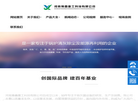 河南豫鑫重工科技缩略图