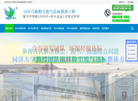 江阴耀先环境设备缩略图