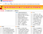 郧西教育信息网缩略图