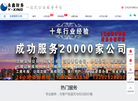 深圳市永鑫财务管理缩略图