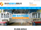 宜兴市金凯瑞炉业缩略图