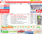 深圳永信人才网缩略图