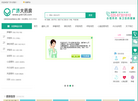 粤迅康大药房缩略图