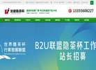 岳西县龙健养生品缩略图