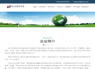 宜兴市璐华环保设备缩略图