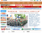 攸县新闻网缩略图