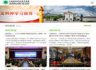 玉溪农业职业技术学院缩略图