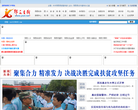 郧西在线缩略图