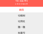 趣事百科缩略图