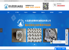 大连源向前精密机械制造缩略图