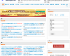 玉溪人才网缩略图