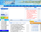 宜兴人才网缩略图