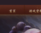 英雄杀官方网站缩略图