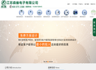 江苏森维电子缩略图