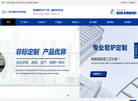 宜兴市斯太尔热力科技缩略图