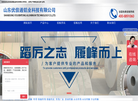 山东优信通铝业科技缩略图