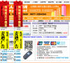 玉溪人才招聘网缩略图
