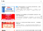 爱伴鲜花网缩略图
