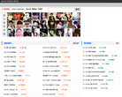 YY舞曲网缩略图
