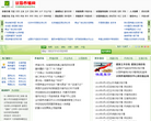 议园养殖网缩略图