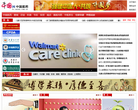 中国网中国医药缩略图