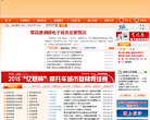 云阳县人民政府公众信息网缩略图