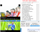 余姚市人民政府网站缩略图