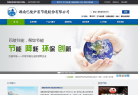 巴陵节能缩略图