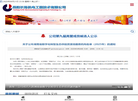 岳阳长炼机电工程技术网站缩略图