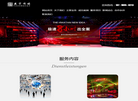 北京燕宇文化传媒缩略图