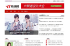 YY粉丝网缩略图