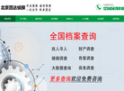 扬中扬越仪表缩略图