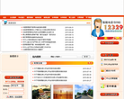 岳阳市住房公积金管理中心缩略图