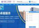 岳阳广济医院缩略图
