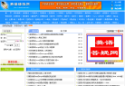 英语语法网缩略图