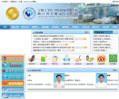 余姚市人民医院缩略图