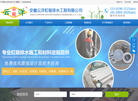 安徽云洋虹吸排水工程缩略图