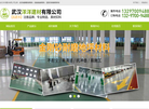 武汉洋洋建材缩略图