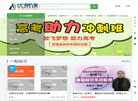 卓铭优易课缩略图