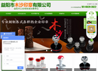 益阳市木沙印章缩略图