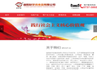 益阳缺牙齿食品缩略图