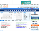 余姚人才网缩略图