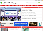 北京中欧国际医院管理技术研究院缩略图